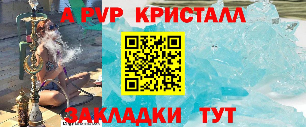 Alpha PVP крисы CK Узловая