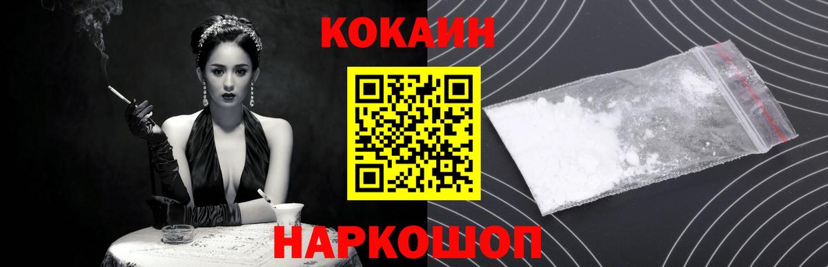КОКАИН Колумбийский Узловая