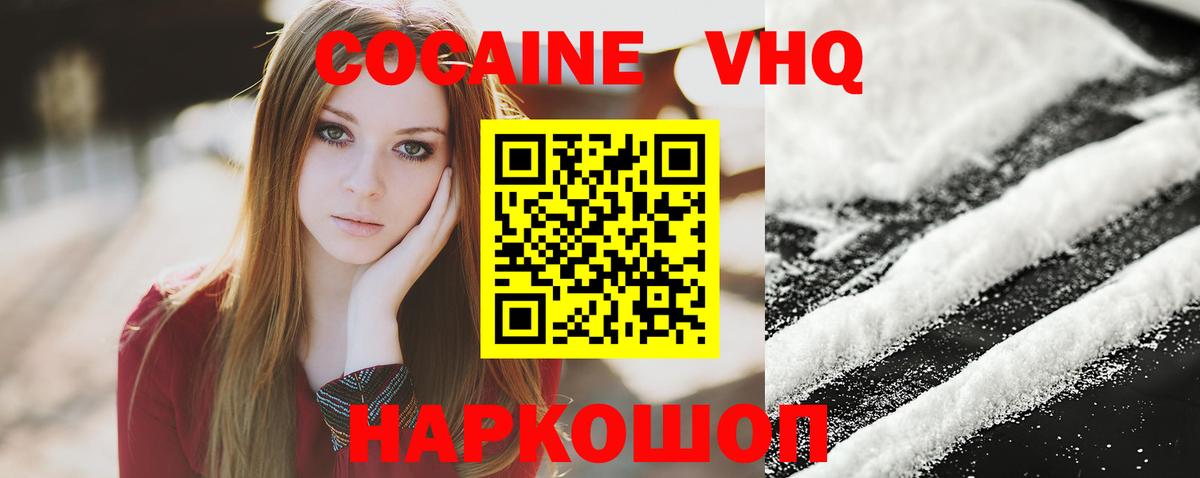 Узловая  COCAIN Перу  Вход с VPN 