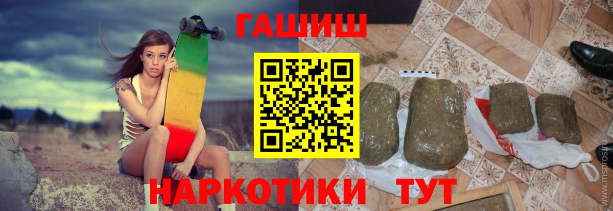 Канабис  Гашиш  Экстази  Узловая  Вход с VPN  A-PVP СОЛЬ   МЕФ кристаллы 