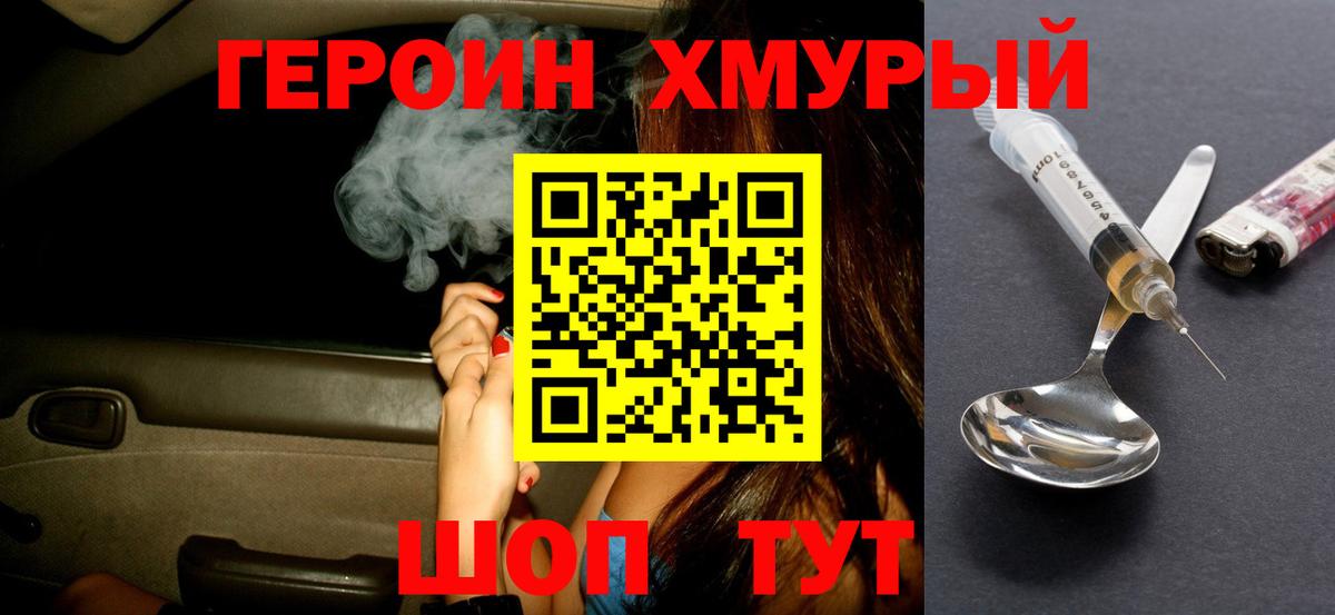 Узловая  Героин афганец  Героин  Вход с VPN 