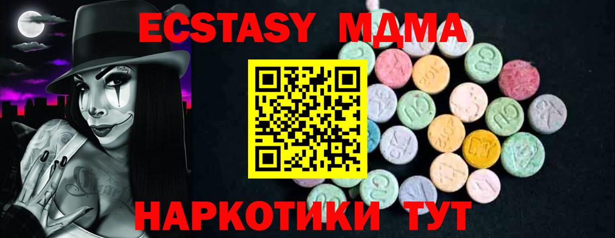 MDMA кристаллы  Вход с VPN  Узловая  МДМА кристаллы 