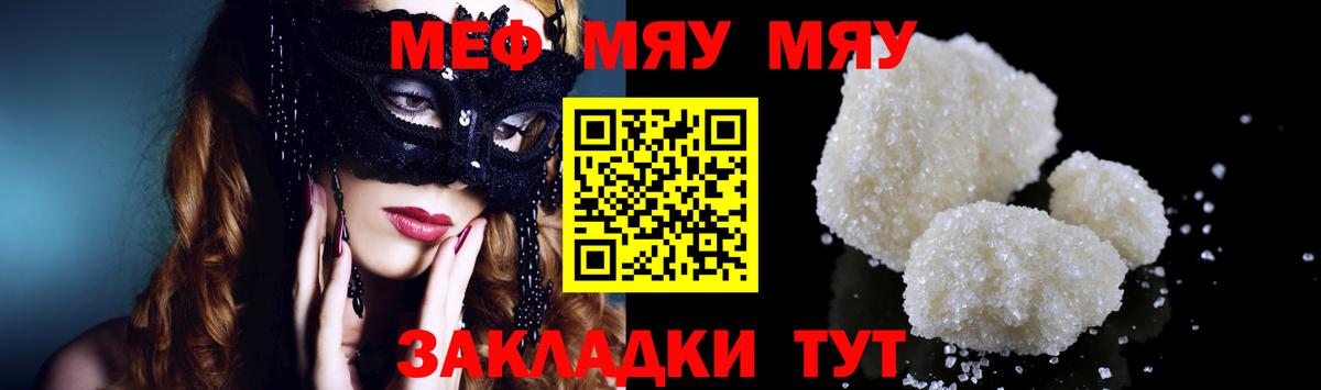 Узловая  МЕФ  Вход с VPN  Меф  Меф мяу мяу  Меф 4 MMC 