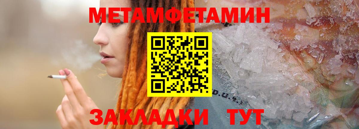 МЕТАМФЕТАМИН витя  Вход с VPN  Узловая 