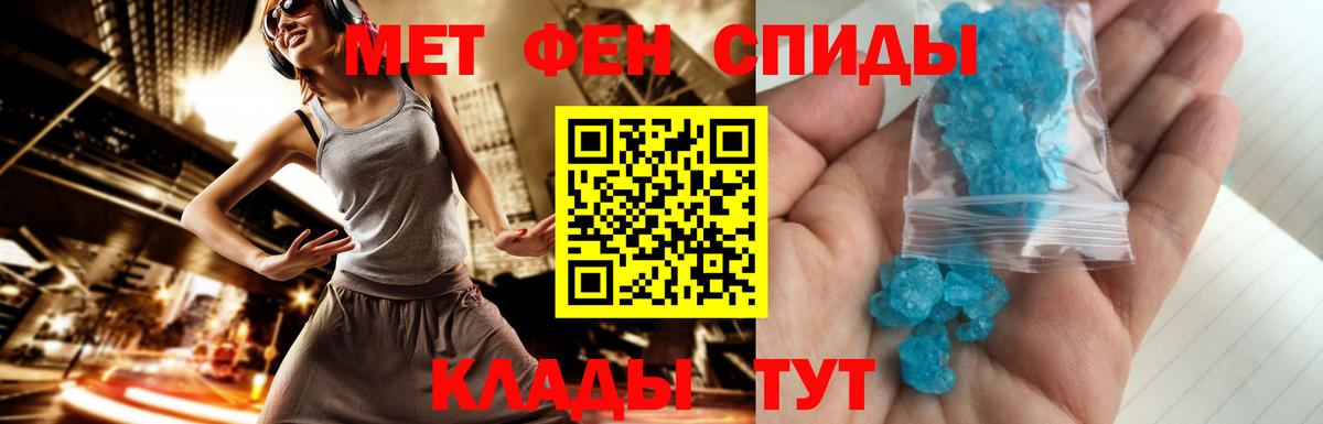 МЕТАМФЕТАМИН пудра Узловая