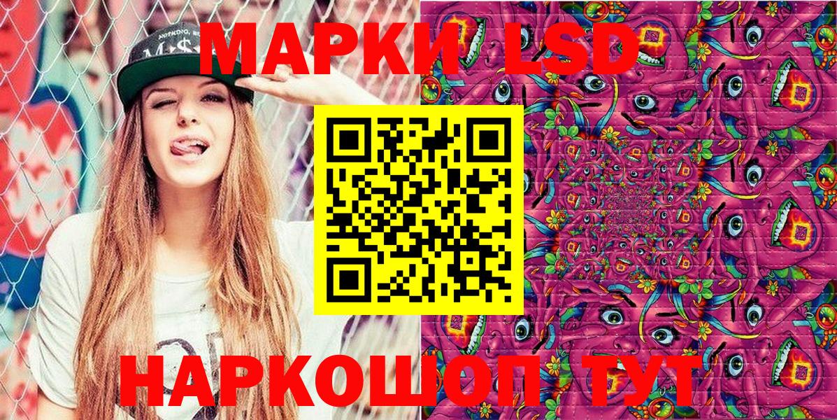 Узловая  Марки 25I-NBOMe  Вход с VPN  Марки 25I-NBOMe 1,8мг 