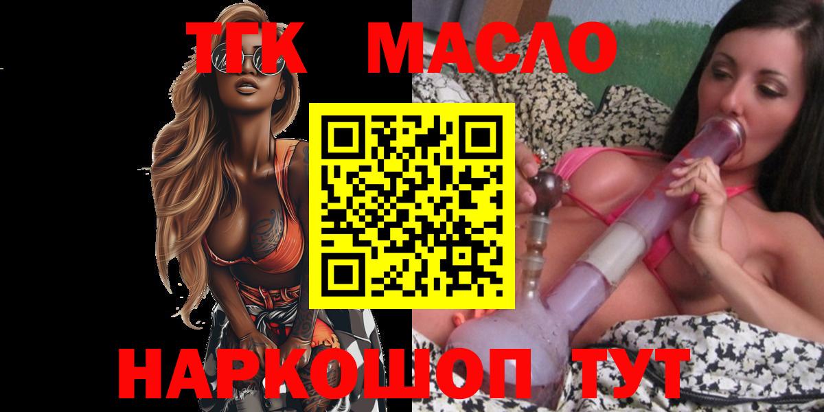 Дистиллят ТГК жижа Узловая