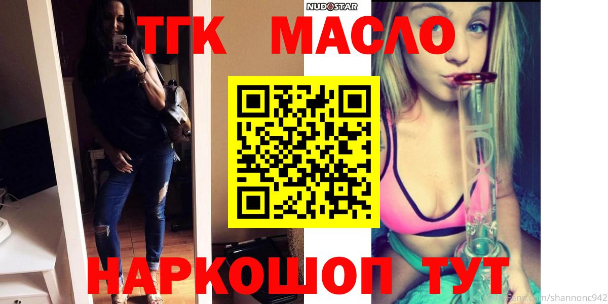 Дистиллят ТГК гашишное масло  мега вход  Узловая  Вход с VPN 